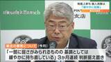 「一部に弱さがみられるものの、基調としては緩やかに持ち直している」日銀景気判断“個人消費回復”も３ヶ月連続で判断据え置く　|　宮城のニュース│tbc NEWS│tbc東北放送