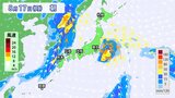 【台風情報】17号「ナンカー」　お盆休みの後半への影響は　16号は熱帯低気圧に|TBS NEWS DIG