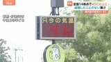 群馬・伊勢崎市41.8℃で国内最高気温を更新!40℃超えが続出するなか高級かき氷に大行列!さらに企業の取り組みも取材「猛暑日手当」って何?|TBS NEWS DIG
