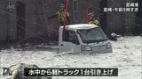 宮崎港で軽トラックが海に転落 70代男性が死亡|TBS NEWS DIG