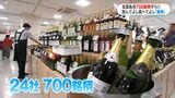 飲んでよし食べてよし！700銘柄の名酒ずらり　つまみも100品と充実　山形屋で「酒博」初開催|TBS NEWS DIG