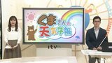 6日(金)は晴れ間広がる 朝晩ヒンヤリ 気象予報士が解説 | 愛媛のニュース - Nスタえひめ|あいテレビは6チャンネル