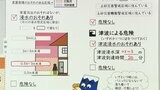 「避難指示までの段階で確実に」豪雨予想時の避難 事前の備えに「わたしの避難計画」を | 静岡のニュース | SBSNEWS | 静岡放送