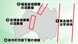 24年ぶり地震・津波の被害想定見直し 死者は最大1600人 福島 | 福島のニュース│TUF