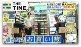 安い・早い・めっちゃ楽…ドンキも書店も「無人ショップ」続々登場のワケとは？【THE TIME,】 |TBS NEWS DIG