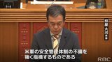 オスプレイ墜落事故受け沖縄県議会が抗議決議 「事故原因の究明と実効性のある再発防止策」求め | 沖縄のニュース|RBC 琉球放送