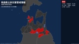 <解除>【土砂災害警戒情報】青森県・黒石市、三沢市、平内町、深浦町、七戸町など | 青森のニュース│ATV NEWS│青森テレビ