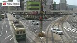 長崎の路面電車 蛍茶屋ー赤迫間が減便、長崎バスは増便 | 長崎のニュース | 天気 | NBC長崎放送