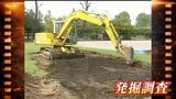 過ぎ去ったきょうを振り返る“ニュースアーカイブス”　4月22日の出来事は　総合グラウンドで発掘調査？【岡山】|TBS NEWS DIG