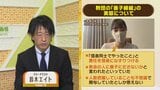 「信者同士でやったことに...」責任なすりつけ？旧統一教会"養子縁組"問題「教団のメーリスで養子探し」鈴木エイト氏"救済法案"の抜け穴を解説|TBS NEWS DIG