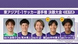 サッカーE-1日本代表 初招集メンバーに期待することと狙いとは！？サンフレッチェ広島から最多の５名が代表選出　|　RCC NEWS | 広島ニュース | RCC中国放送