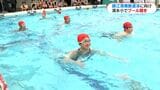 “錦江湾横断遠泳プール開き”清水小であす7日から練習開始「水が冷たくてびっくり」「初参加の子たちを引っ張っていく」|TBS NEWS DIG