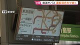 【台風6号情報】JR東日本 湘南新宿ラインの一部区間で始発から運休 山手線に遅れも　空の便では国内線で750便以上が欠航 国際線は136便が欠航に|TBS NEWS DIG