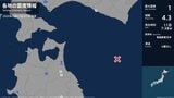 北海道、青森県、岩手県で最大震度1の地震　北海道・新ひだか町、青森県・五戸町、青森南部町、岩手県・盛岡市|TBS NEWS DIG