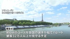 パリオリンピック開会式　セーヌ川では準備が最終段階に| TBS CROSS DIG with Bloomberg