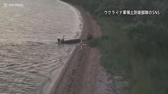 ウクライナ軍が水上ドローンによる地上ロボット攻撃作戦を実施　「世界で初めて確認された戦闘任務」| TBS CROSS DIG with Bloomberg