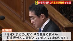 岸田総理“マスクなし”施政方針演説始まる　防衛費増額で安定財源確保を強調| TBS CROSS DIG with Bloomberg