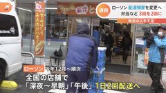 ローソン　人手不足に備え弁当など配送頻度1日2回に| TBS CROSS DIG with Bloomberg