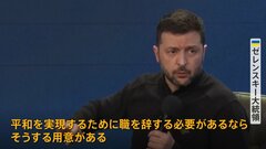 「平和になるなら大統領を辞任する用意」ゼレンスキー氏　ウクライナ侵攻から3年　民間人の死者1.2万人超　トランプ氏登場で戦闘終結は…| TBS CROSS DIG with Bloomberg