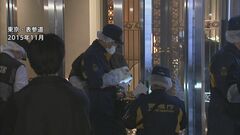 10年前の表参道宝石店強盗　英裁判所・審理のやり直し決定| TBS CROSS DIG with Bloomberg