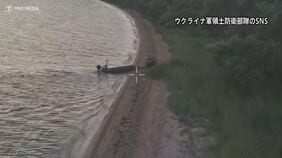 ウクライナ軍が水上ドローンによる地上ロボット攻撃作戦を実施　「世界で初めて確認された戦闘任務」|TBS NEWS DIG