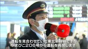 「就活最終面接なのに…」東北新幹線運転見合わせでJR仙台駅も混乱|TBS NEWS DIG