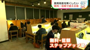 経済的理由で学びを諦めさせない…現役教員が立ち上げた「月額0円からの学習塾」　勉強だけじゃない、温かいご飯と笑顔もチャージできる場所　|　高知のニュース・天気｜KUTV NEWS | KUTVテレビ高知