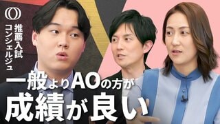 【1からわかる総合型選抜(旧AO入試)】推薦入試のプロ・孫辰洋/入試の具体的スケジュールと試験方法の種類/最も成績がいいのは一般入学者ではなくAO入学者/推薦入学者は50%超に【まないく】| TBS CROSS DIG with Bloomberg