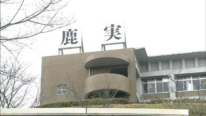 忘れものをした生徒に「死ね」 鹿児島実業高校サッカー部コーチが暴言