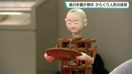 土佐藩の郷士 細川半蔵が熱中した“からくり人形”の企画展 代表作『茶