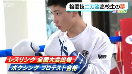 見つめる先は… 総合格闘技 RIZINでの頂点 レスリングとボクシングの