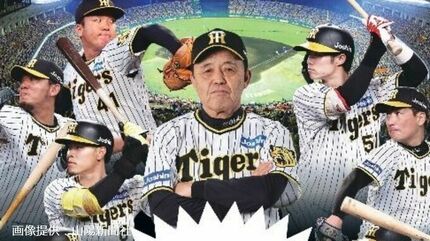 地元・創志学園出身の西純矢選手の姿も！倉敷マスカットスタジアム「阪神