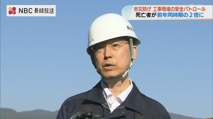 労災による死亡者が前年比2倍に 長崎労働局などが建設工事現場の安全