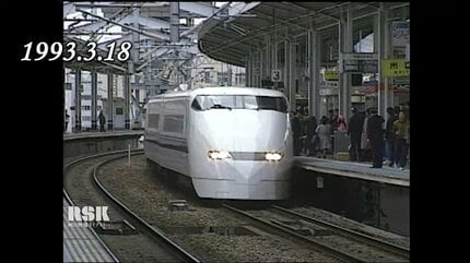 あの「時に名古屋も通過する」のぞみ号が初めて新大阪以西に来た日
