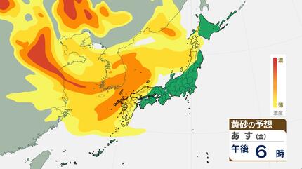 黄砂が29日から31日頃にかけて飛来する見込み 視程10キロメートル未満で
