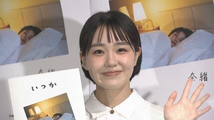 奈緒 】自身初のフォトエッセイ発売 同級生との偶然再会に「ご飯を食べ