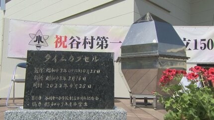 50年前のタイムカプセル開封 当時の小学生が思い出の品を手にとる
