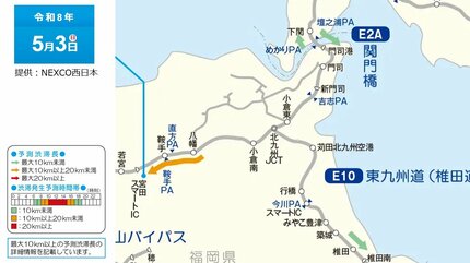 ゴールデンウィーク2026渋滞予測】下りは5/2・5/3、上りは5/4・5/5が