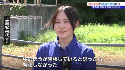 横から見て長方形、後ろから見て丸形になっているのが理想」岩手県畜産