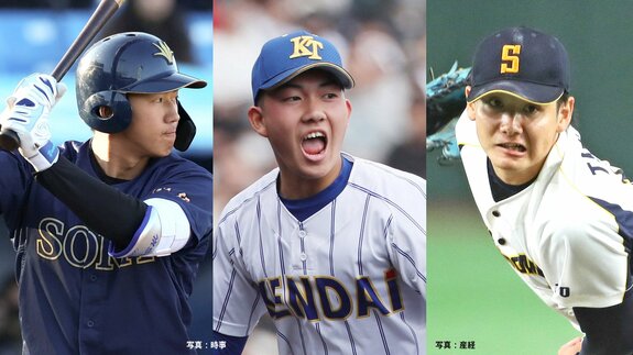 【候補選手一覧】運命のドラフト会議は23日開催 吉報を待つ注目選手はどこの球団が指名するのか|TBS NEWS DIG