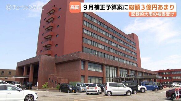 高岡市「富山県の補助対象外」浸水世帯も救済へ　独自支援500万円含む総額3億円あまりの追加補正予算案発表　|　富山のニュース｜天気・防災｜チューリップテレビ