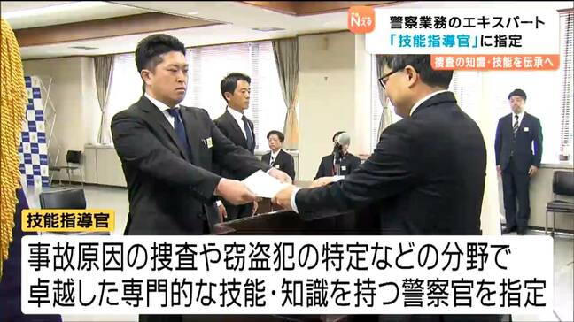 「培ってきた経験をもとに伝承できれば」警察業務のエキスパート”技能指導官”に指定　宮城県警|TBS NEWS DIG