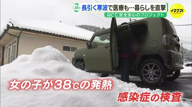 医師が不在のへき地医療「娘が発熱　隣町の病院まで30分」大雪の日に感染症の疑い　オンラインでつなぐ|TBS NEWS DIG