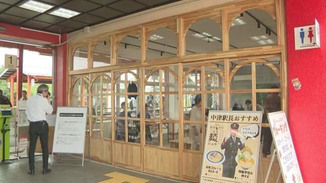 ＪＲ宇佐駅　老朽化で待合室やトイレリニューアル　完成記念イベント　大分|TBS NEWS DIG
