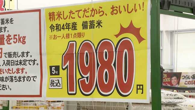 「買えてラッキー」”随契”備蓄米ようやく店頭に　事前告知なしで1時間で完売した店も　福岡のドラッグストア|TBS NEWS DIG