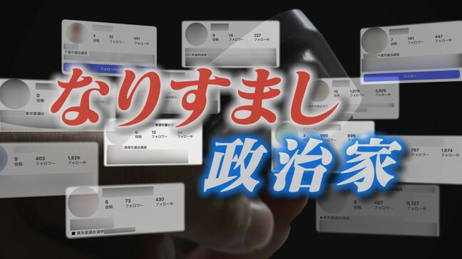 SNSで“なりすまし”急増 「名古屋市長」かたる男を直撃してみた 偽アカからの返事は「感電させてやる、この犬」|TBS NEWS DIG