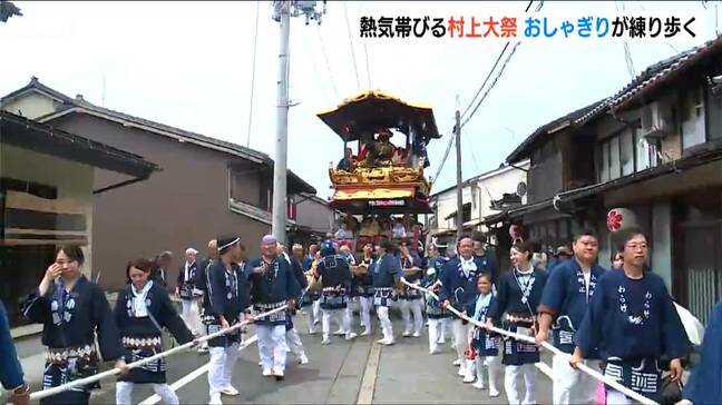 響く祭囃子 熱気帯びる村上大祭 真夏のような気温の中で『おしゃぎり』が街中を練り歩く 新潟・村上市|TBS NEWS DIG