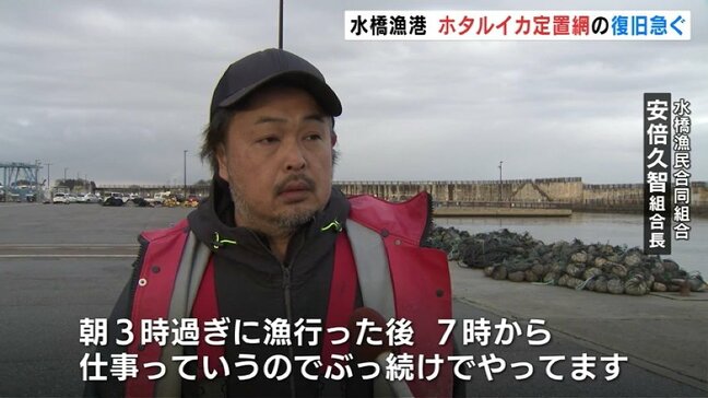「朝3時過ぎに漁行った後、7時から仕事」ホタルイカ漁解禁は３月　地震被害の復旧作業に全力の漁師たち　富山|TBS NEWS DIG
