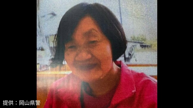 女性（76）が1月1日以降行方不明　自宅からいなくなる　家族や警察が行方を探すもいまだ見つからず　情報提供を呼びかけ【岡山】|TBS NEWS DIG
