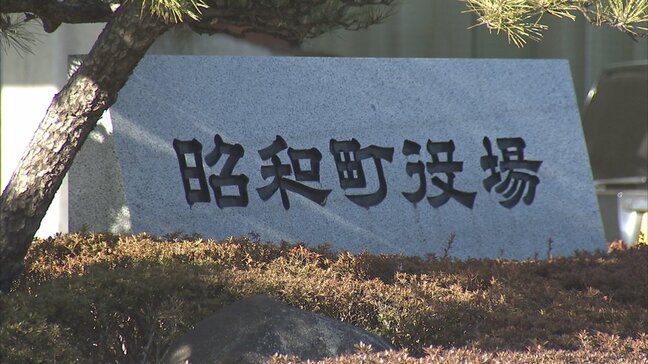 去年5月に勤務中の飲酒で停職処分を受けた町教委職員 今年3月に飲酒運転発覚で懲戒免職へ 山梨・昭和町|TBS NEWS DIG